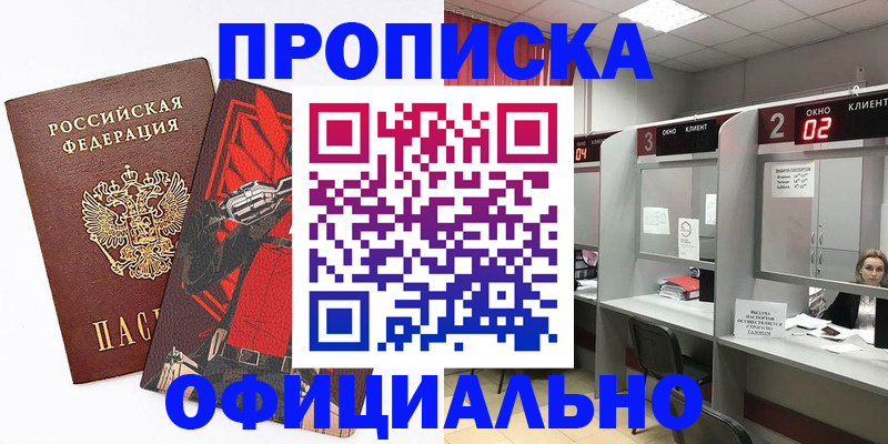 временная регистрация для школы в Сегеже
