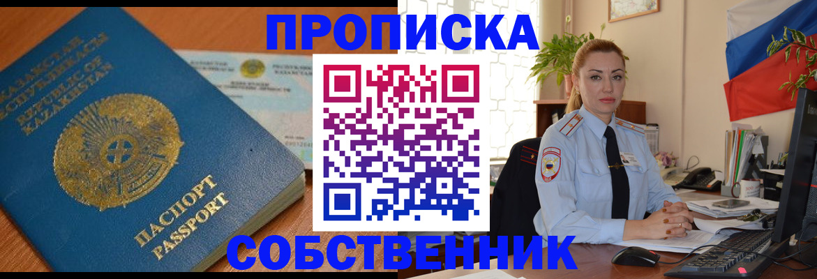 временная регистрация надежно в Сегеже